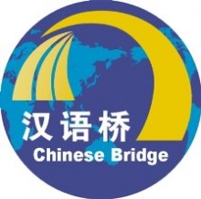 Hanyuqiao 2016 : 汉语桥 －Pont vers le chinois