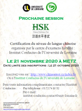 Session d'examen de chinois HSK le 21 novembre 2020 - fin des inscriptions le 21 octobre 2020