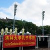 Représentation d'Arts martiaux sur la Place République  - Journée Internationale des Instituts Confucius
