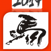 année du Cheval, Institut Confucius