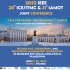 1ère conférence conjointe IEEE ICE/ITMC-IAMOT : « Technology, Engineering, and Innovation Management Communities as Enablers for Social-Ecological Transitions »