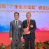 Le professeur Jean-Louis Morel, lauréat du prix de l'amitié du Guangdong, aux côtés du professeur Yetao Tang