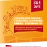 [Colloque] La différenciation territoriale et l’évolution de la gouvernance communes – intercommunalités : amélioration de la qualité et de l’efficacité des services publics de proximité ?