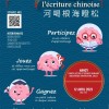 Osez la recherche, Osez l'écriture chinoise 
